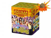 Фейерверк на районе Салют купить в Навашино | navashino.salutsklad.ru