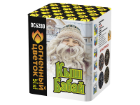 Кыш Бабай Фейерверк купить в Навашино | navashino.salutsklad.ru