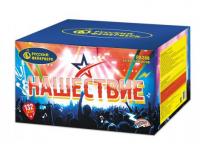 Нашествие 132 Комбинированный Фейерверк купить в Навашино | navashino.salutsklad.ru