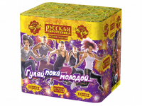 Гуляй, пока молодой Салют купить в Навашино | navashino.salutsklad.ru