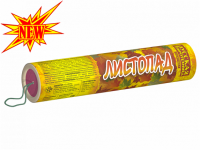 Листопад Хлопушки купить в Навашино | navashino.salutsklad.ru