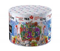 С Новым годом! 25 Салют купить в Навашино | navashino.salutsklad.ru