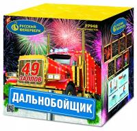 Дальнобойщик Салют купить в Навашино | navashino.salutsklad.ru