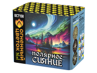 Полярное сияние Фейерверк купить в Навашино | navashino.salutsklad.ru