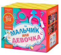 Мальчик или девочка Д Салют купить в Навашино | navashino.salutsklad.ru