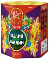 Павлин-мавлин Батарея салютов купить в Навашино | navashino.salutsklad.ru