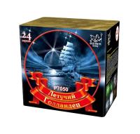 Летучий голландец Салют купить в Навашино | navashino.salutsklad.ru