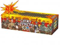 Служу Отечеству Салют купить в Навашино | navashino.salutsklad.ru