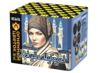 Джума Мубарак! С Благословенной пятницей! Фейерверк купить в Навашино | navashino.salutsklad.ru