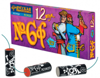 Петарды Команда корсара Моргана 6ф Петарды купить в Навашино | navashino.salutsklad.ru