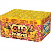 Сто пудов Фейерверк купить в Навашино | navashino.salutsklad.ru