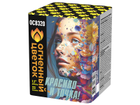 Красиво - и точка Батарея салютов купить в Навашино | navashino.salutsklad.ru