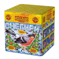 Снегири New Фейерверк купить в Навашино | navashino.salutsklad.ru
