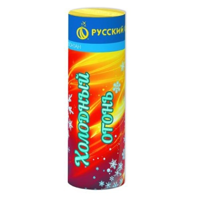 Холодный огонь Пиротехнический фонтан купить в Навашино | navashino.salutsklad.ru