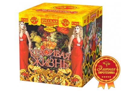 Красивая жизнь Фейерверк купить в Навашино | navashino.salutsklad.ru