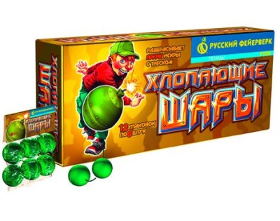 Хлопающие шары Петарды купить в Навашино | navashino.salutsklad.ru