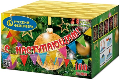 С Наступающим! Фейерверк купить в Навашино | navashino.salutsklad.ru