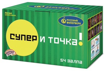Супер - и точка! Фейерверк купить в Навашино | navashino.salutsklad.ru