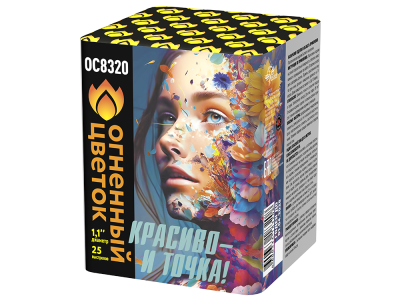 Красиво - и точка Батарея салютов купить в Навашино | navashino.salutsklad.ru