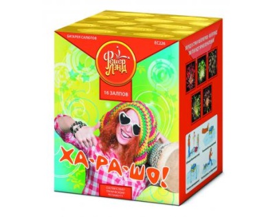 Ха-ра-шо Салют купить в Навашино | navashino.salutsklad.ru