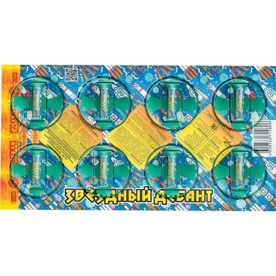 Звездный десант Летающие фейерверки купить в Навашино | navashino.salutsklad.ru