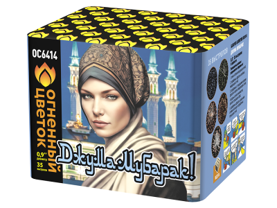 Джума Мубарак! С Благословенной пятницей! Фейерверк купить в Навашино | navashino.salutsklad.ru