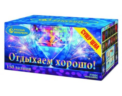 Отдыхаем хорошо! Фейерверк купить в Навашино | navashino.salutsklad.ru