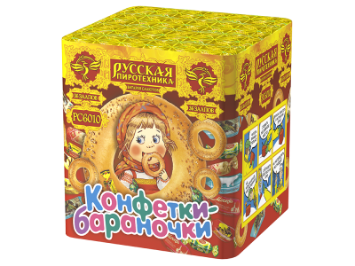 Конфетки-бараночки Батарея салютов купить в Навашино | navashino.salutsklad.ru