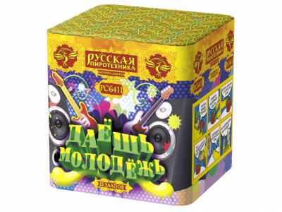 Даешь молодежь Батарея салютов купить в Навашино | navashino.salutsklad.ru