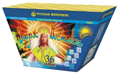 Заря востока Дневной фейерверк купить в Навашино | navashino.salutsklad.ru