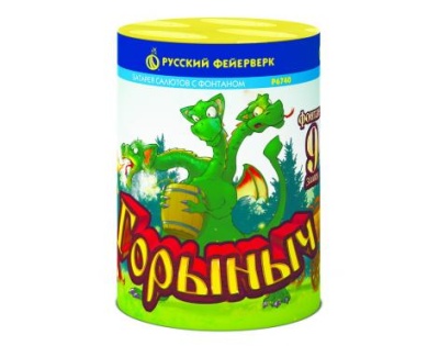 Горыныч Фонтан фейерверк купить в Навашино | navashino.salutsklad.ru