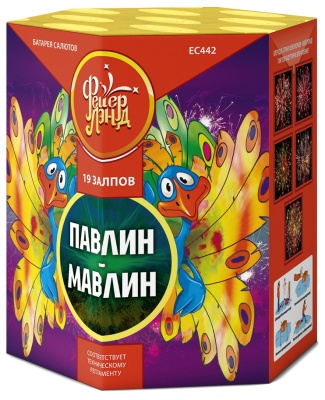 Павлин-мавлин Батарея салютов купить в Навашино | navashino.salutsklad.ru