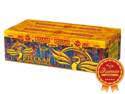 Русская пиротехника Батарея салютов купить в Навашино | navashino.salutsklad.ru