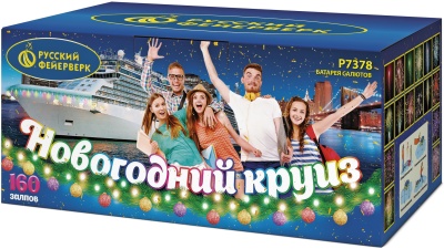 Новогодний круиз Фейерверк купить в Навашино | navashino.salutsklad.ru