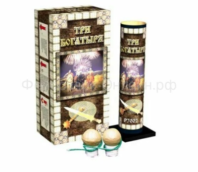 Три богатыря Фестивальные шары купить в Навашино | navashino.salutsklad.ru