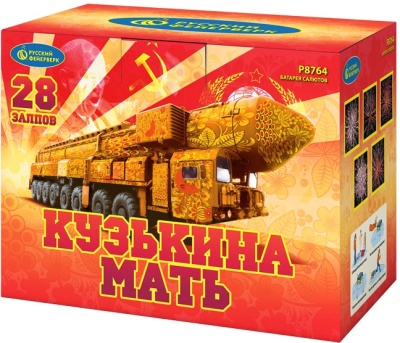 Кузькина мать Салют купить в Навашино | navashino.salutsklad.ru