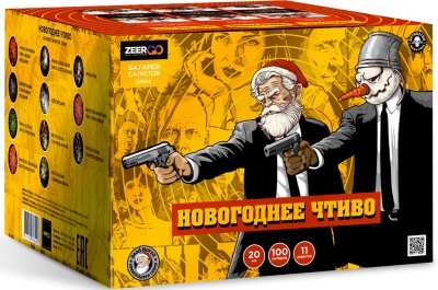 Новогоднее чтиво Фейерверк купить в Навашино | navashino.salutsklad.ru