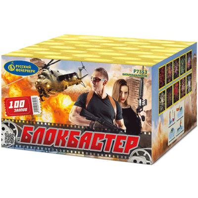 Блокбастер Салют купить в Навашино | navashino.salutsklad.ru