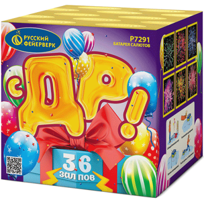 С ДР! Салют купить в Навашино | navashino.salutsklad.ru