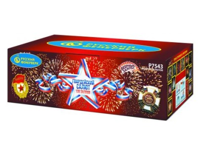 Гвардейский салют Салют купить в Навашино | navashino.salutsklad.ru