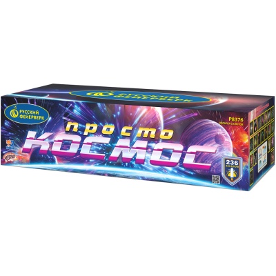 Просто космос Батарея салютов купить в Навашино | navashino.salutsklad.ru