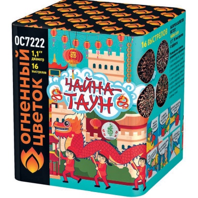 Чайна-Таун Фейерверк купить в Навашино | navashino.salutsklad.ru